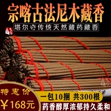 Тибетские благовония Geluzongkani из дерева, натуральная ферментация, бытовые благовония, благовония для Будды, сандаловое дерево, средство для сна, домашние благовония для сна