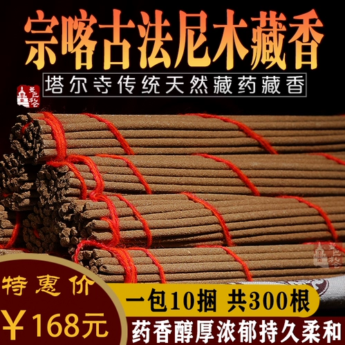 Тибетские благовония Geluzongkani из дерева, натуральная ферментация, бытовые благовония, благовония для Будды, сандаловое дерево, средство для сна, домашние благовония для сна