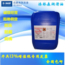 BASF Glysantin antifreeze BASF G48 G30 G40Glysantin G48-24 cooling antifreeze