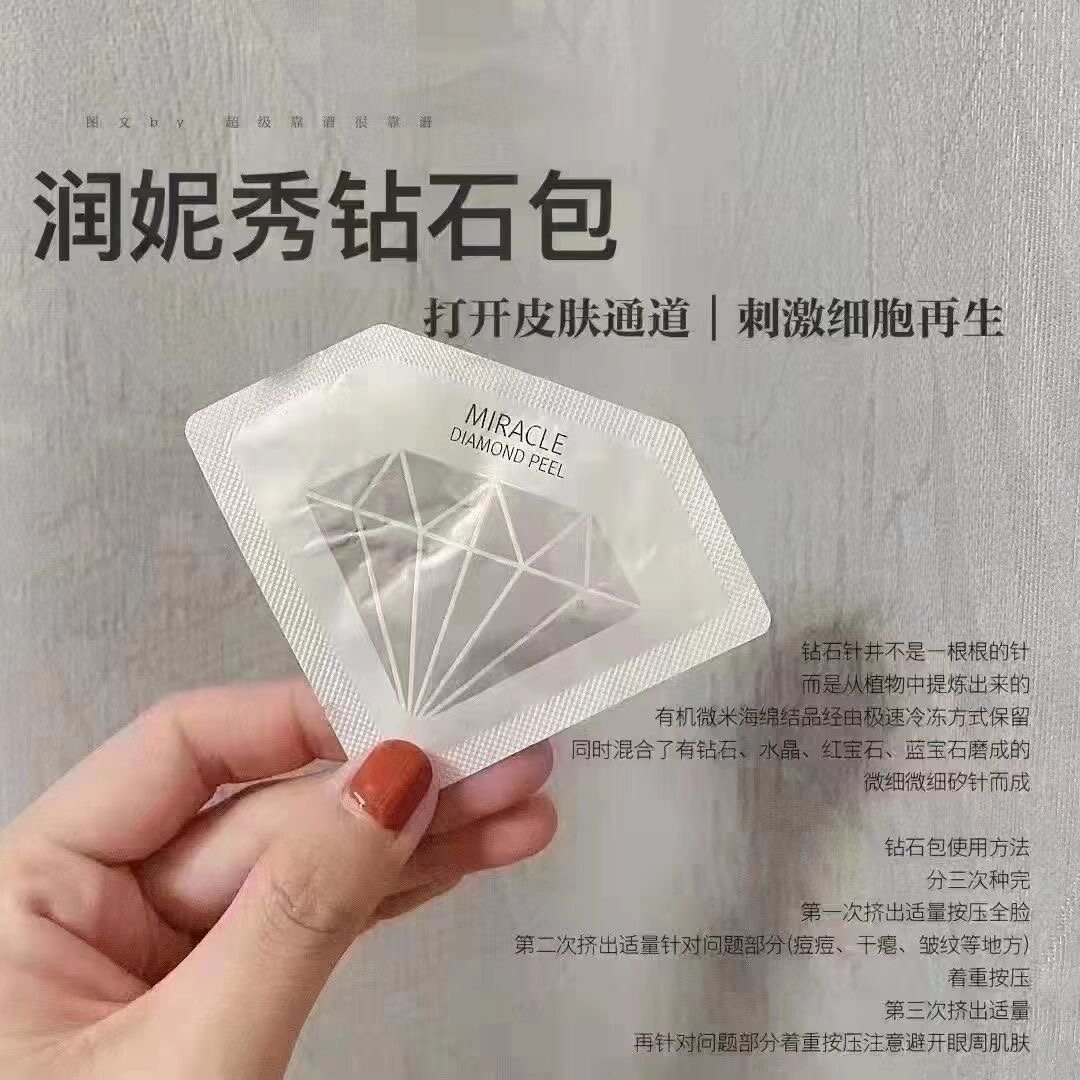 韓國潤妮秀鑽石套鑽石針原裝renecell顆粒晶體單肩包3g12號面膜