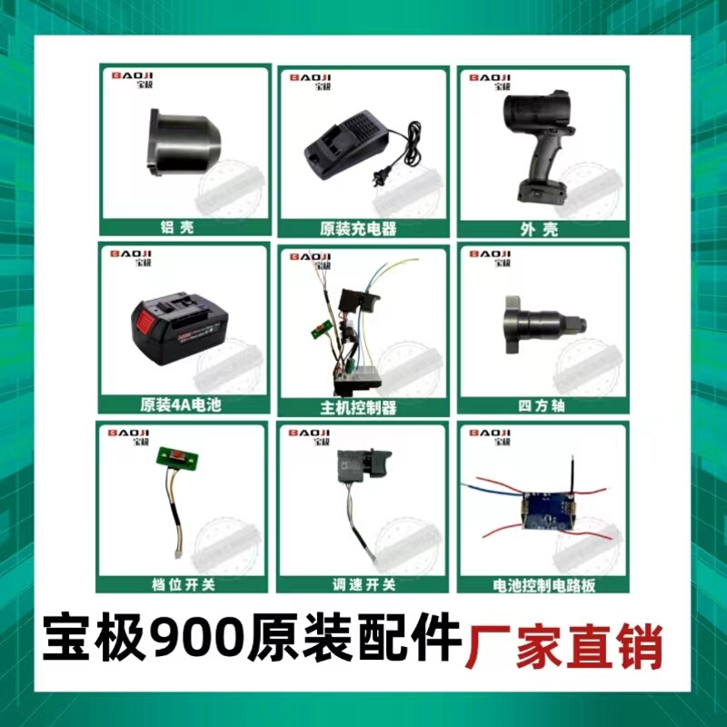 Baoji 900Nm Electric Wrench, High Torque, Rechargeable Torque Power Wrench, Electric Impact Wrench, Auto Repair Original Accessories Baoji 900Nm Electric Wrench, High Torque, Rechargeable Torque Power Wrench, Electric Impact Wrench, Auto Repair Original Accessories