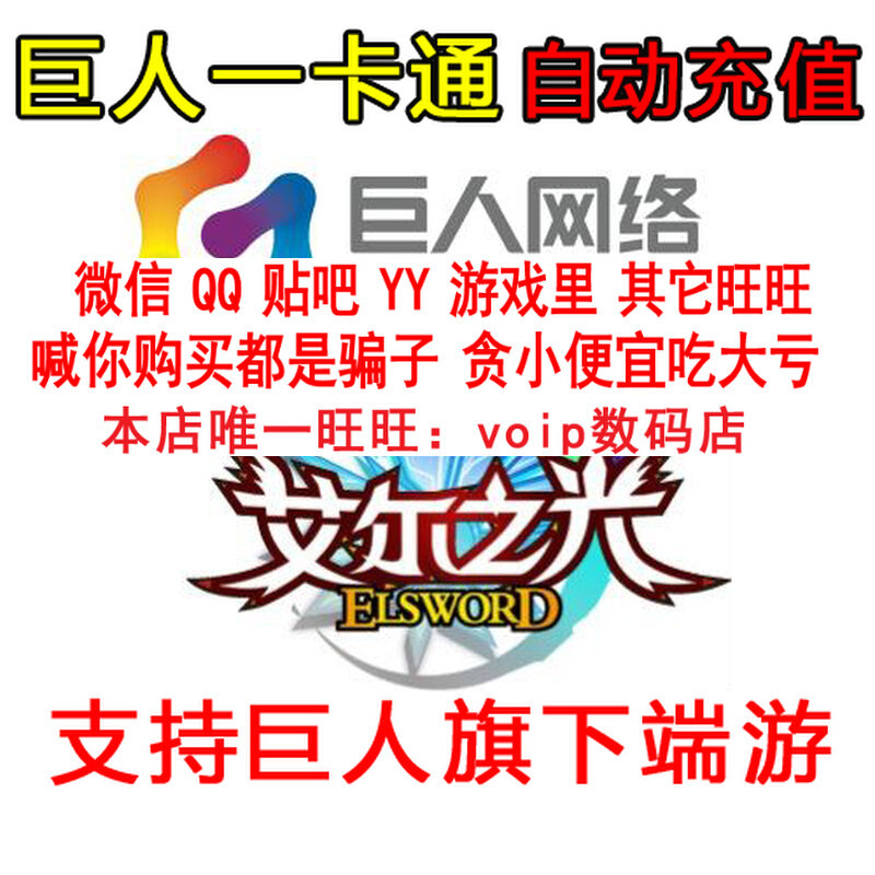 Giant One Cartoon RMB300  Points Number of cards Al's light gold coins RMB300  30000 points for automatic recharge of seconds