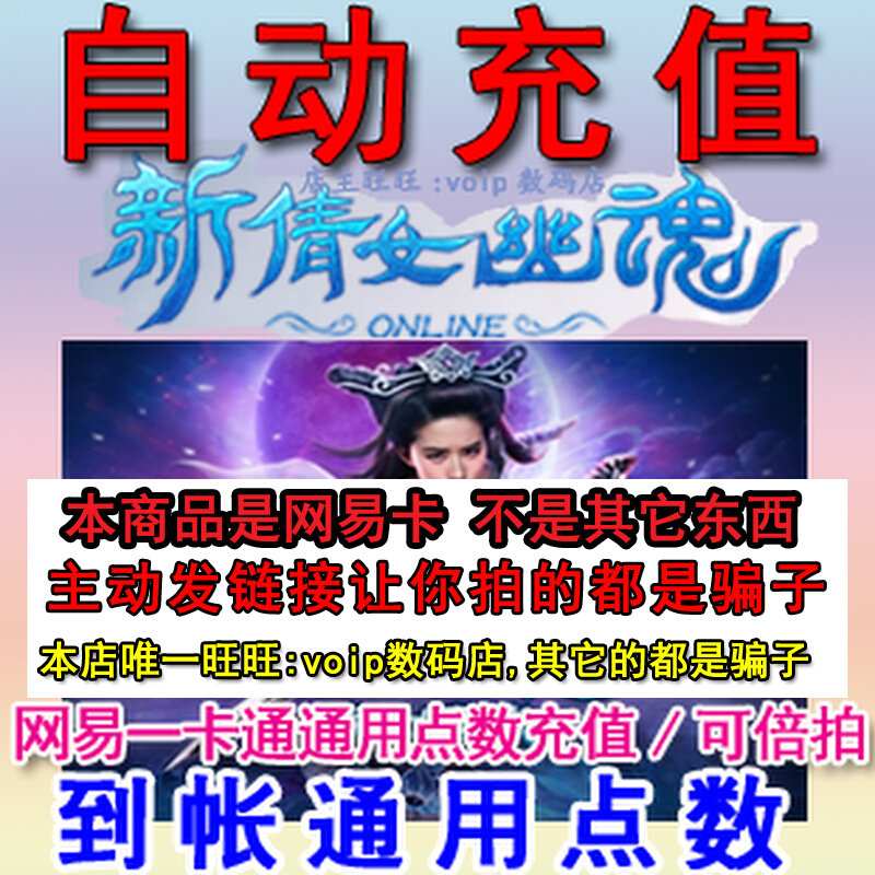 New Clinique Female Soul 2 Points number of cards 30000 Yuan Bao Net Yi Yi Katong RMB300  3000 Universal point of automatic recharge