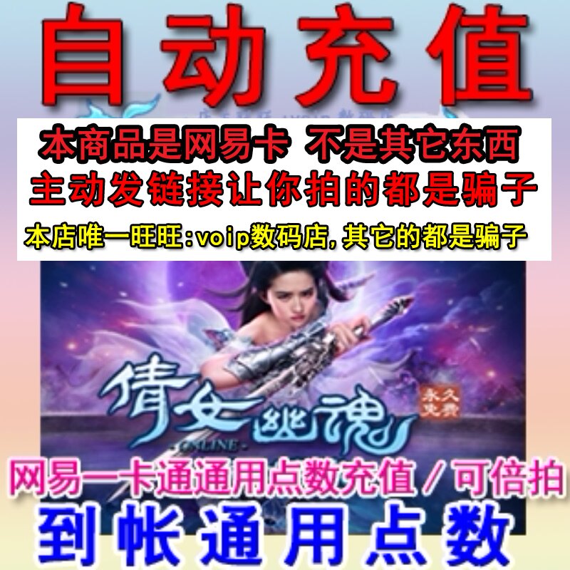 New Qian female ghost 2 point card 15000 ingot Netease card 150 yuan 1500 universal points automatic recharge