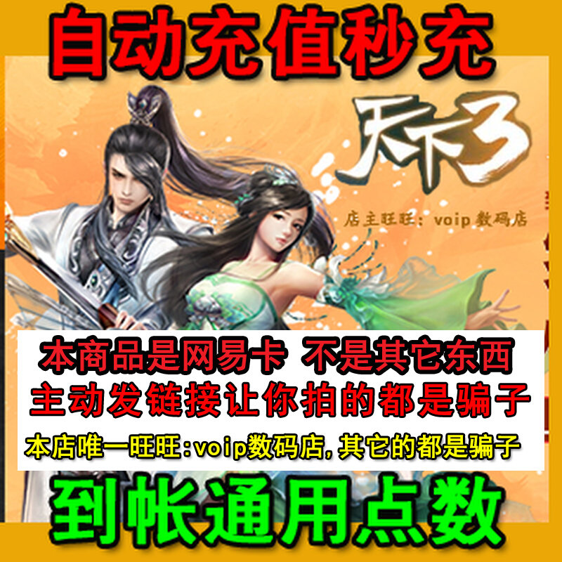 Net Yi Yi Katong RMB50  days 3 three-point card 500 Universal points 500 Yuan Bao Automatic charge seconds to account