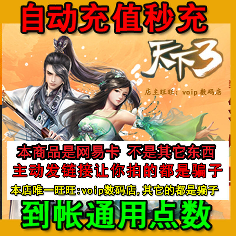 Net Yi Yi Katong 5 Yuan days 3 Three Points Card 5 Yuan 50 Universal Points 50 Yuan Bao Automatic recharge