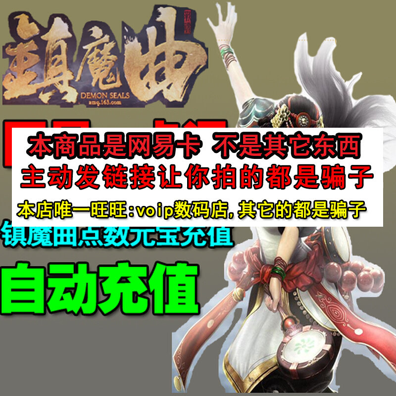 Net Easy One Cartoon RMB20  points Number of cards 200 points Universal point Town Magic 200 Yuan Baotian Automatic Recharge Seconds