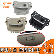 Apply Mercedes S-Class S300 S320 S320 S400 S400 Handset Case Glove Box Glove clasp Glove Box Switch