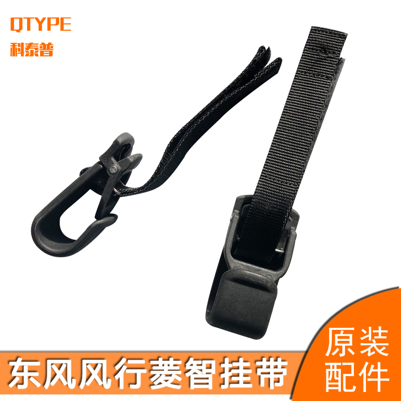 Dongfeng Fengxing Lingzhi M3M5CM7V3 rear strap rollover seat buckle lanyard adhesive hook Katip