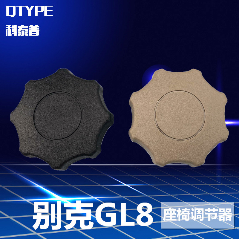 Old Bik GL8 Seat Adjuster Handwheel Seat Switch Original Accessories Business Car Seat Knob GL8