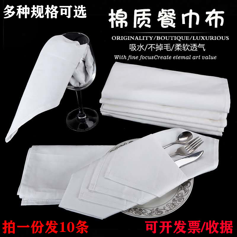 Pure white cotton mouth cloth wine glass folding flower mouth cloth napkin cloth pure cotton cup cloth wipe cup cloth does not shed hair