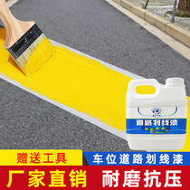 Road marking paint garage parking space road wear-resistant yellow paint cement floor highway white painting landmark paint