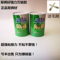  Brothers good 500 strong glue water universal glue Metal plastic fabric environmental protection glue Carpet bakelite floor