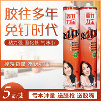  Xinzhu Libao high-strength building structure adhesive Nail-free glue mildew-proof waterproof Nail-free drilling-free drilling-free drilling-free drilling-free drilling-free drilling-free drilling