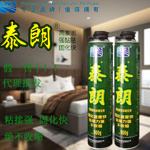  Tailang 900g foam caulking agent Filler Engineering environmental protection polyurethane foaming agent door and window waterproof seal
