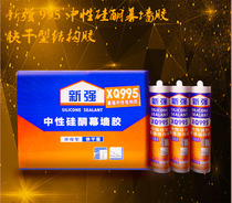  Xinqiang XQ995 neutral silicone curtain wall structural glue Hard support transparent stone aluminum plate curtain wall sun room caulking