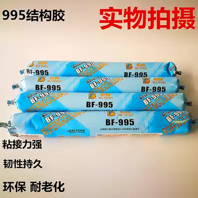 Baifeng BF-995 Advanced Neutral Silicone Structural Glue White Black Gray Weather Resistant Seal Filling Adhesive