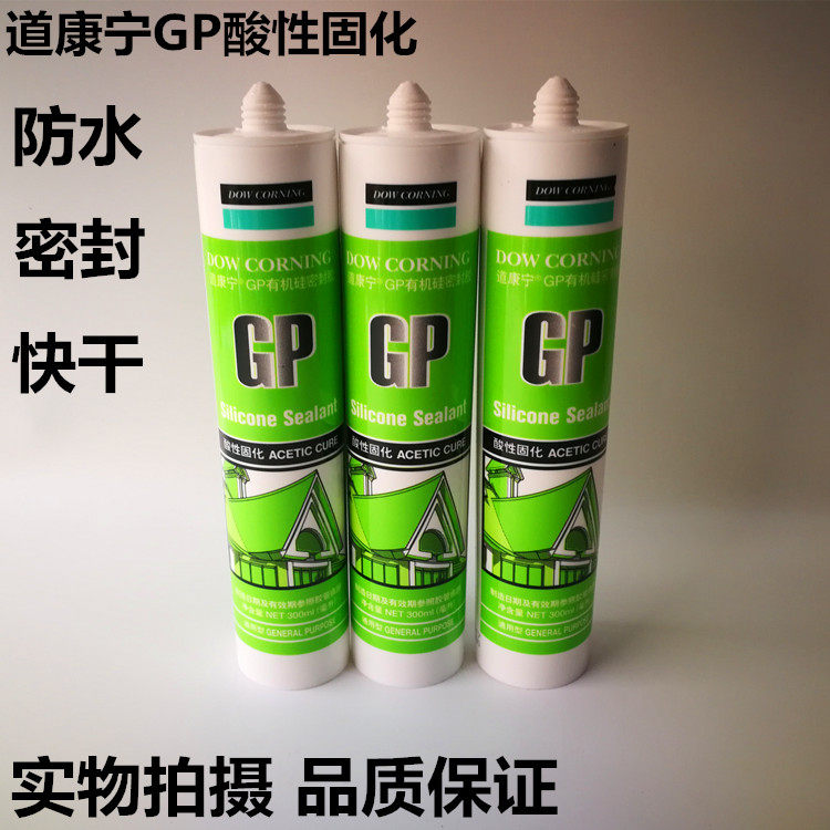 Dow Corning Glass Adhesive Acid GP White Sealant Kitchen and Sanitary Doors and Windows Suspended Ceiling Silicone Waterproof and Mildew-proof Transparent Quick Drying