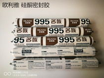  Olya 995 neutral silicone glue Porcelain white glass glue Black weather-resistant sealant Structural glue Curtain wall glue