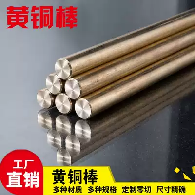 Factory direct h59 h62 brass rod solid copper red copper round Rod 2 3 4 5 6 8mm zero cut processing