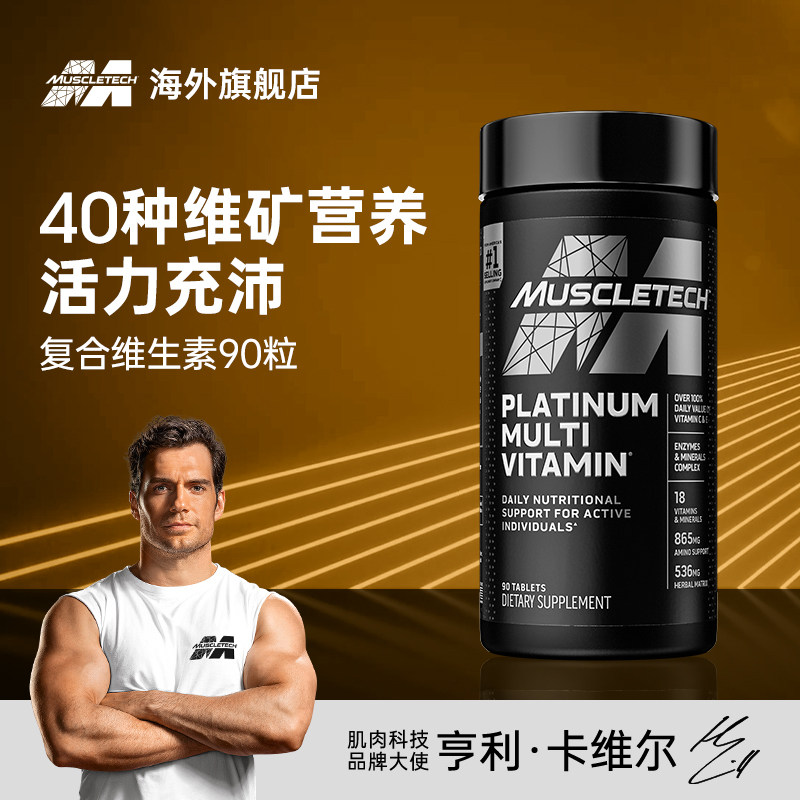 Upper New] Muscular Technology Composite Vitamin B Vitamin Bce Non-Multidimensional Bull SulfonyAcid Tablets Official Flagship