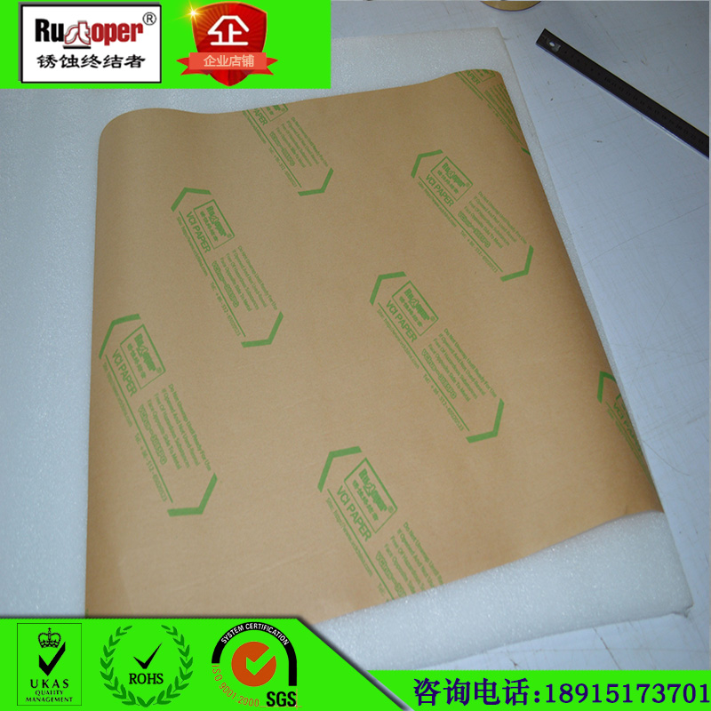 Industrial anti-rust base paper metal bearing wrapping paper vci vapor phase anti-rust paper 85g Japan imported kraft base paper