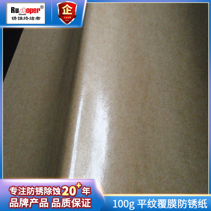 VCI气相防锈纸:让金银首饰远离锈蚀与霉变