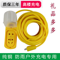 Electric motorcycle charging power supply extension cord outdoor rainproof socket 10 20 m tall building charging tape cable patch panel