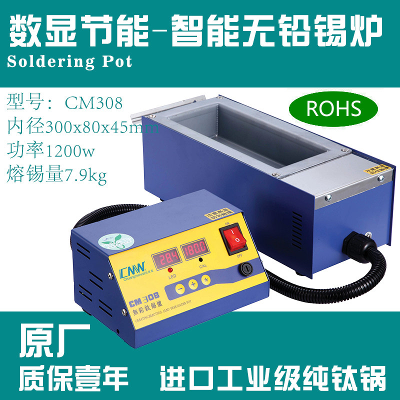 (Unleaded CM-308) 300x80x45 soldering furnace breadboard Immersion Furnace Two-piece Temperature-controlled High Temperature Resistant Constant Temperature