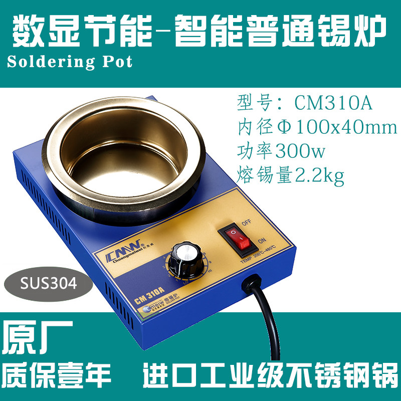 (common CM-310a) Phi 1 0 0 x 4 0 Small lead-free melting furnace Home Immersion Furnace Laboratory Soldering Furnace