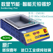 (lead-free CM-181) 180x140x45 tin furnace creation-beauty Wemelting tin furnace pure titanium square high temperature hand immersion tin furnace
