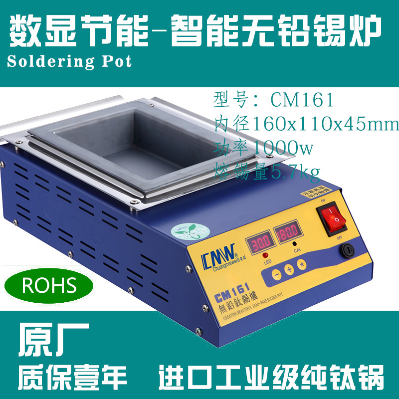 (lead-free CM-161) 160x110x45 industrial grade high temperature tin furnace square thermoregulation metal welding tool