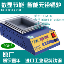 (lead-free CM-161) 160x110x45 industrial grade high temperature tin furnace square thermoregulation metal welding tool