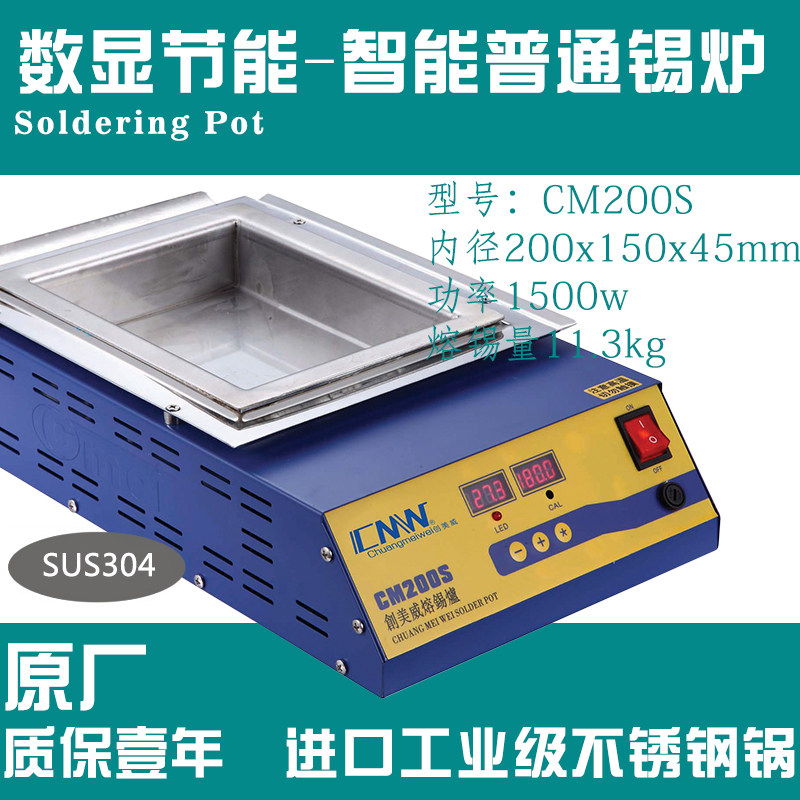 General CM-280x200x45 CMW Melt Software Welding Furnace 304 stainless steel tin furnace