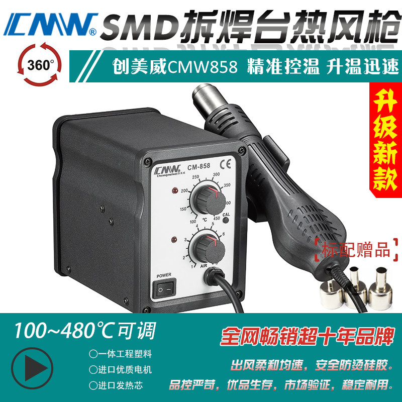 CMW850 Genesis Wethermal wind dismantling and welding bench softly rotating wind number of high power industrial-grade maintenance tools