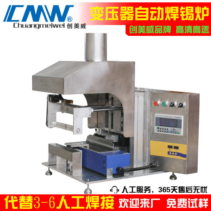 Innovative multifunctional high-efficiency fully automatic upright reversible tinder transformer automatic soldering machine with innovative multifunctional high-efficiency automatic soldering machine