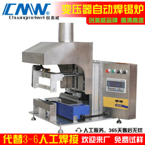 Chuangmeiwei can be customized multi-function and high-efficiency automatic upright flip-dip tin transformer automatic soldering machine