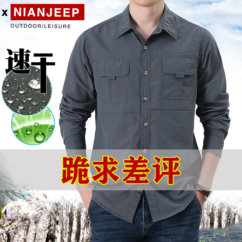 Gip Shield Spring Autumn Season Men Outdoor Loose Big Code Multiple Bags Long Sleeve Shirt Casual Loose Slim Fit Slim Speed Dry Lining-Taobao