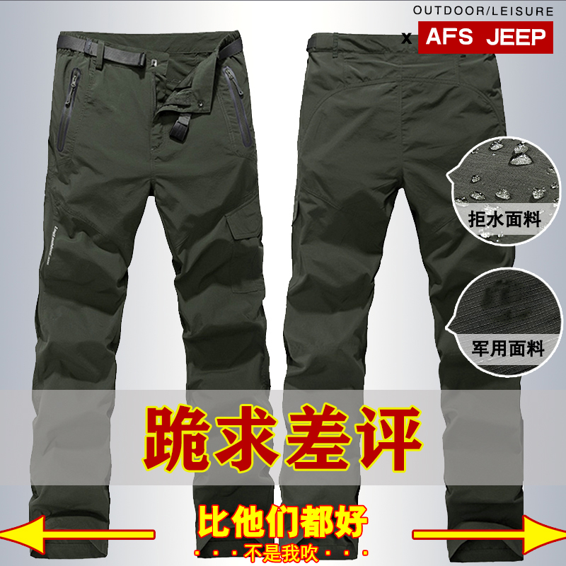 Quick-drying pants men's summer ultra-thin mountain climbing sports quick-drying trousers outdoor charging pants hiking pants elastic climbing pants