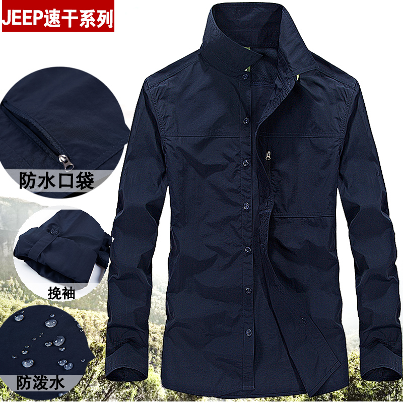 Long-sleeved quick-drying shirt men's outdoor loose large-size roll-sleeve shirt casual mountaineering waterproof breathable ultra-thin overalls