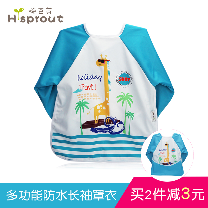 Children's spring and summer coveralls Long sleeves Baby eating clothes Men and women baby reverse dressing Waterproof children painting protective clothing