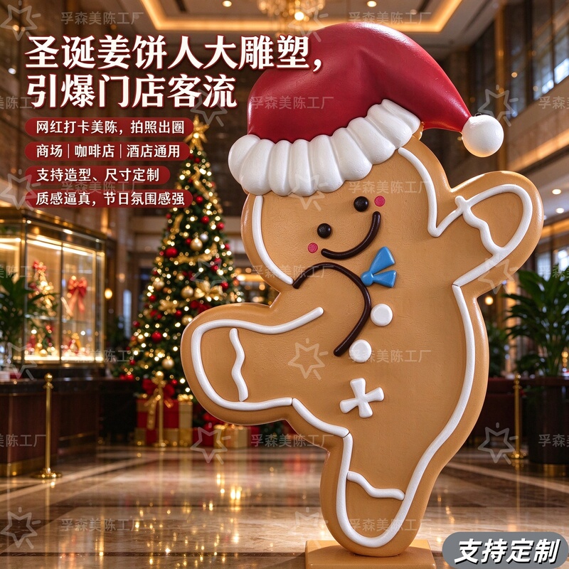 Christmas Red Hat Gingerbread Man Sculpture Ornament Amusement Park Cartoon Christmas Decoration Mall Coffee Shop Photo Spot Installation Christmas Red Hat Gingerbread Man Sculpture Ornament Amusement Park Cartoon Christmas Decoration Mall Coffee Shop Photo Spot Installation