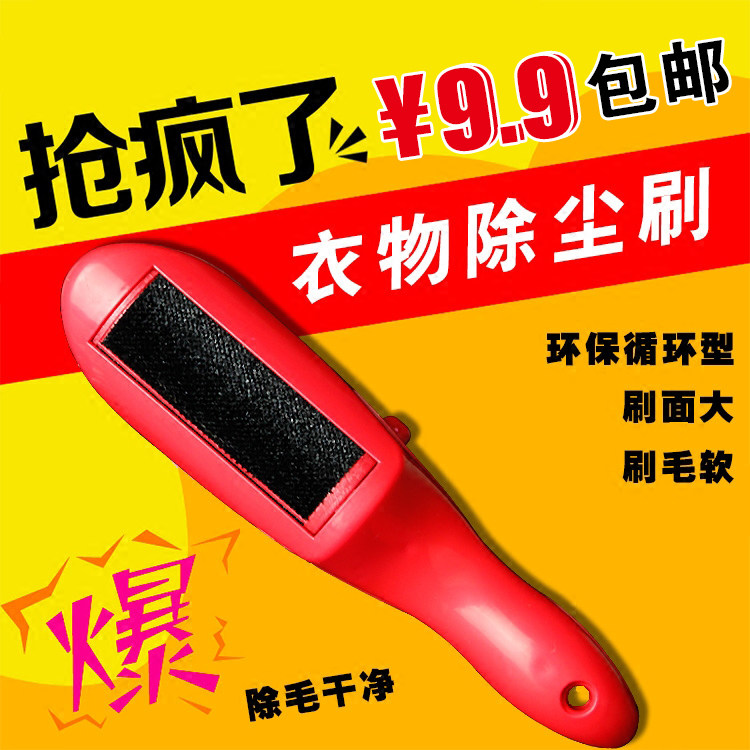 Clothes electrostatic dust brush dry brush bedliner clothes pet remover brush brush brush