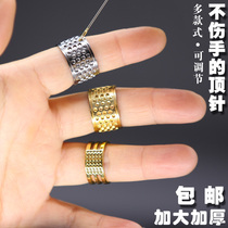 High-quality thickened widened thimble adjustable multi-style wedding thimble hoop needle presser old big thimble