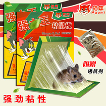 Special offer cat strong mouse board strong sticky mouse glue mouse paste rodent anti-rat home mousetrap