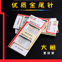 High quality gold tail needle imported sewing needle hand needle hand needle extended hand stitch cross stitch flower household large hole eye quilt quilt