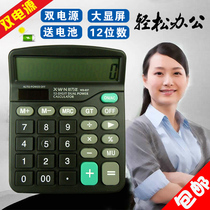 Dual power calculator solar computer 837 math calculation Student Finance Office 12 large screen