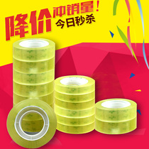 Scotch tape small tape wide 1cm adhesive tape paper 1 6 self-adhesive tape student stationery office small roll narrow tape paper