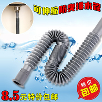 Telescopic pipe sewer casually curved washbasin basin basin water sewer deodorant drain pipe