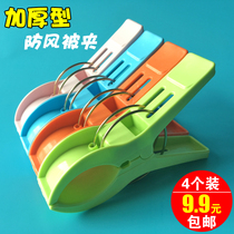 Clip windproof clip extra large strong drying clip Big pinch plastic clip clothes air bed sheet clip